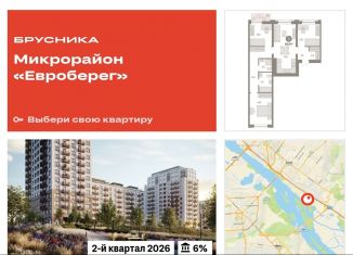3-комнатная квартира на продажу, 84.9 м2, Новосибирск, Октябрьский район