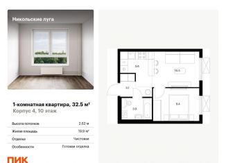 Продам 1-комнатную квартиру, 32.5 м2, Москва, метро Бульвар Адмирала Ушакова