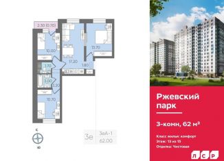 Продам трехкомнатную квартиру, 62 м2, Ленинградская область