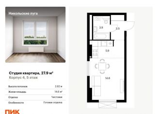 Продам квартиру студию, 27.9 м2, Москва, ЮЗАО