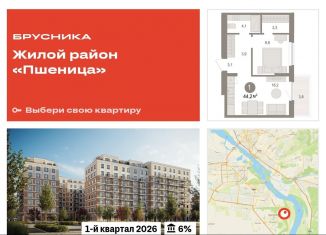 Продажа двухкомнатной квартиры, 44.6 м2, Новосибирская область