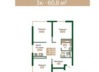 Продается трехкомнатная квартира, 60.8 м2, посёлок городского типа Молодёжное