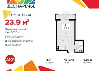 Продается квартира студия, 23.9 м2, поселение Десёновское