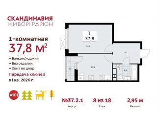 Продается 1-комнатная квартира, 37.8 м2, Москва, проспект Куприна