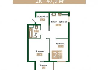 2-комнатная квартира на продажу, 47.9 м2, посёлок городского типа Молодёжное