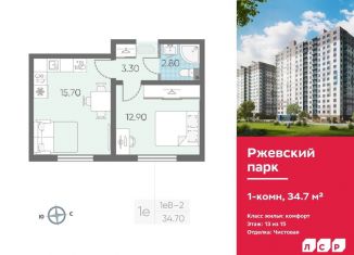 Продажа 1-комнатной квартиры, 34.7 м2, Санкт-Петербург, Дворцовая площадь, Центральный район