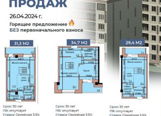 Квартира на продажу студия, 33.5 м2, Хакасия, улица Ленинского Комсомола, 77