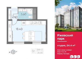 Продам квартиру студию, 24.4 м2, Ленинградская область