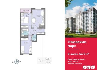 Продаю 2-комнатную квартиру, 54.7 м2, Ленинградская область