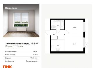Продажа однокомнатной квартиры, 36.6 м2, Татарстан