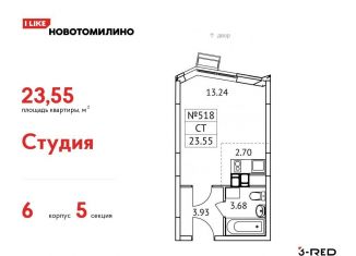 Квартира на продажу студия, 23.6 м2, Московская область, микрорайон Птицефабрика, 4