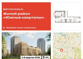 Продаю двухкомнатную квартиру, 68.1 м2, Екатеринбург, ЖК Южные Кварталы