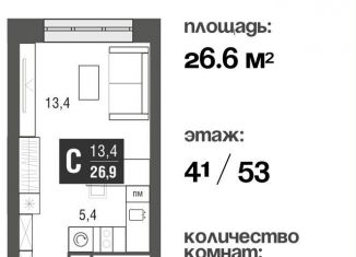 Продажа квартиры студии, 26.6 м2, Москва, проезд Серебрякова, 11-13к1, ЖК Сильвер