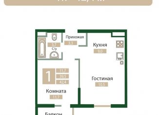 Продажа 1-комнатной квартиры, 42.4 м2, посёлок городского типа Молодёжное