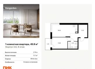 Продаю однокомнатную квартиру, 45.9 м2, Москва, район Очаково-Матвеевское