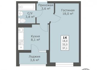 Продается 1-комнатная квартира, 37.1 м2, Ставрополь