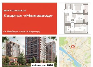 Продается 3-комнатная квартира, 67.9 м2, Новосибирск