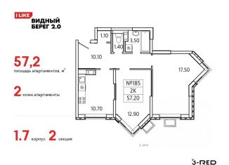 Продажа 2-комнатной квартиры, 57.2 м2, деревня Сапроново