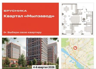 Продажа 3-ком. квартиры, 86.8 м2, Новосибирск