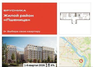 Продается однокомнатная квартира, 44.2 м2, рабочий посёлок Краснообск