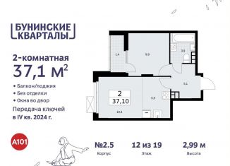 Продается 2-ком. квартира, 37.1 м2, поселение Сосенское, жилой комплекс Бунинские Кварталы, к2.3
