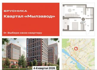 Продам 1-комнатную квартиру, 45.5 м2, Новосибирск, метро Красный проспект