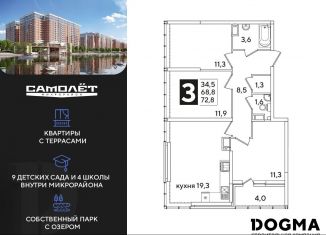 Продажа 3-комнатной квартиры, 72.8 м2, Краснодар