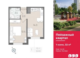 Продается однокомнатная квартира, 32 м2, Санкт-Петербург, муниципальный округ Полюстрово