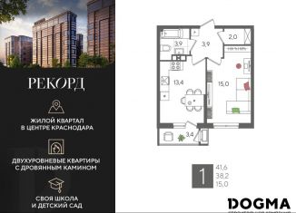 Продам 1-комнатную квартиру, 41.6 м2, Краснодар, микрорайон Черемушки