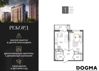 Продается однокомнатная квартира, 41.4 м2, Краснодар, микрорайон Черемушки