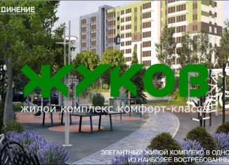 Продается 1-комнатная квартира, 42 м2, Самарская область, улица Маршала Жукова, 58
