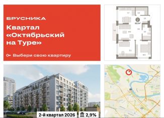 Продается 2-комнатная квартира, 63.3 м2, Тюмень, Калининский округ