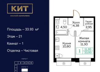 Продается однокомнатная квартира, 33.9 м2, Мытищи, ЖК Кит, Новомытищинский проспект, 4А