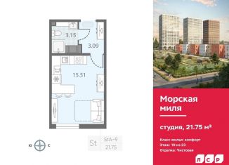 Продается квартира студия, 21.8 м2, Санкт-Петербург, метро Проспект Ветеранов