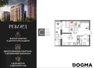 Продажа квартиры студии, 31.7 м2, Краснодар, микрорайон Черемушки