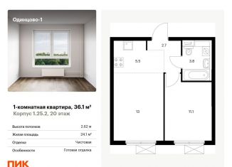 Продажа однокомнатной квартиры, 36.1 м2, Московская область, жилой комплекс Одинцово-1, к1.25.2