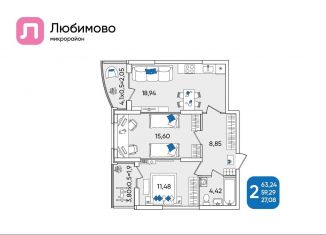 Продажа 2-комнатной квартиры, 63.2 м2, Краснодар, Прикубанский округ, Батуринская улица, 10