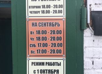 Склад на продажу, 2.2 м2, Новосибирская область, улица Петухова, 69/7к2
