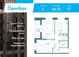 Продажа 2-комнатной квартиры, 56.3 м2, Московская область, Северная улица, 5с1