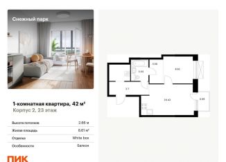 Продаю однокомнатную квартиру, 42 м2, Владивосток