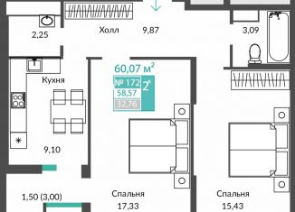 Продаю двухкомнатную квартиру, 58.6 м2, Перовское сельское поселение