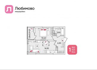 Продажа однокомнатной квартиры, 39.2 м2, Краснодар, Прикубанский округ