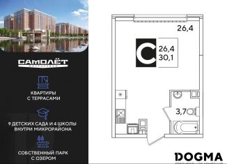Квартира на продажу студия, 30.1 м2, Краснодар