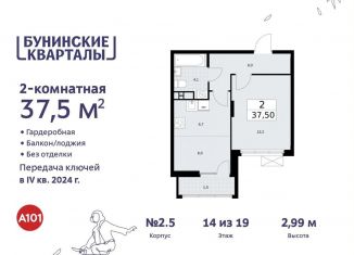 Продается двухкомнатная квартира, 37.5 м2, Москва, жилой комплекс Бунинские Кварталы, к2.3
