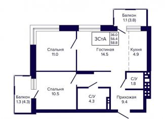 Трехкомнатная квартира на продажу, 58.8 м2, Новосибирская область, улица Ляпидевского, 5