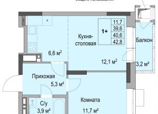 Продажа 1-комнатной квартиры, 40.6 м2, Ижевск, Первомайский район