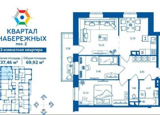 Продажа трехкомнатной квартиры, 69.9 м2, Брянск