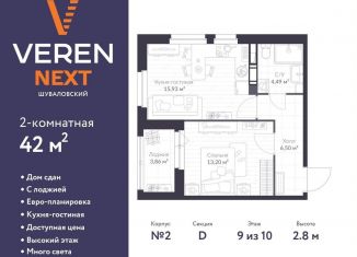 Продается 2-ком. квартира, 42 м2, Санкт-Петербург, метро Комендантский проспект, Парашютная улица, 79к1