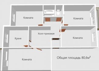 Продажа четырехкомнатной квартиры, 80.6 м2, Свердловская область, Верстовая улица, 5