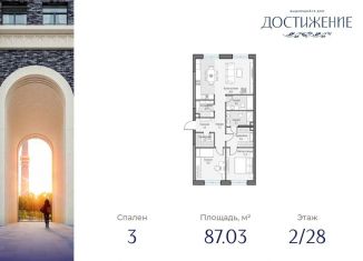 Продается 3-ком. квартира, 87 м2, Москва, улица Академика Королёва, 21, район Марфино